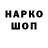 Codein напиток Lean (лин) The Gertsog