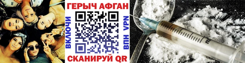 где продают   blacksprut зеркало  Героин Афган  Среднеколымск 