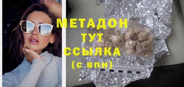метадон Армянск