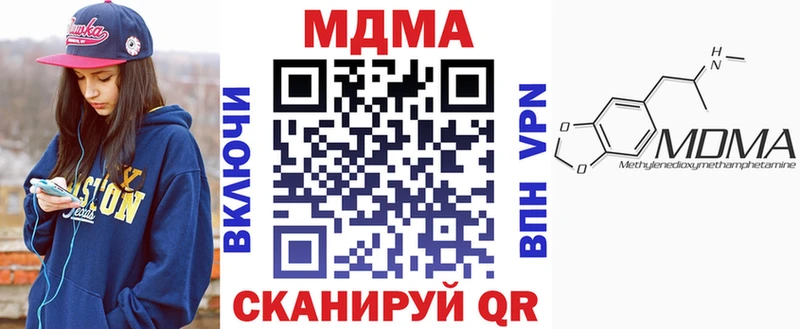 МДМА crystal  Среднеколымск 
