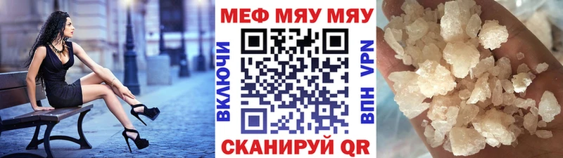 Мефедрон кристаллы Среднеколымск