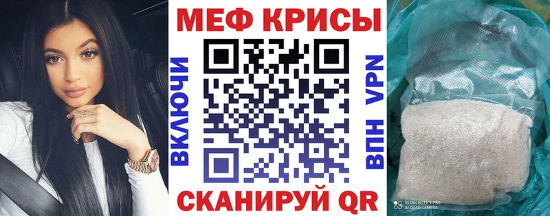 купить закладку  Среднеколымск  Мефедрон мяу мяу 