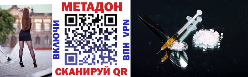 MEGA ONION Среднеколымск МЕТАДОН белоснежный где купить наркотик
